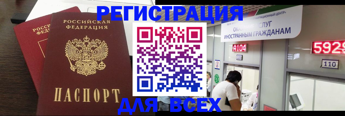 прописка от собственника в Коломне